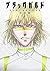 ブラックガルド 4 (Blackguard, #4)
