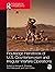 Routledge Handbook of U.S. ...
