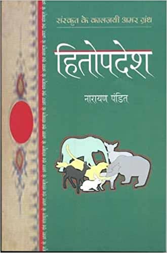 Hitopdesh (Sanskrit Classics)