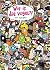 Wie is die vogel by Boris Peeters