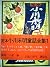 小川未明童話集全集1 (小川未明童話全集, #1)