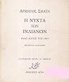 Η νύχτα των Ινδιάνων - Ένας λόγος του 1855 by Chief Seattle