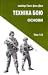Техніка бою. Том 1, частина 2
