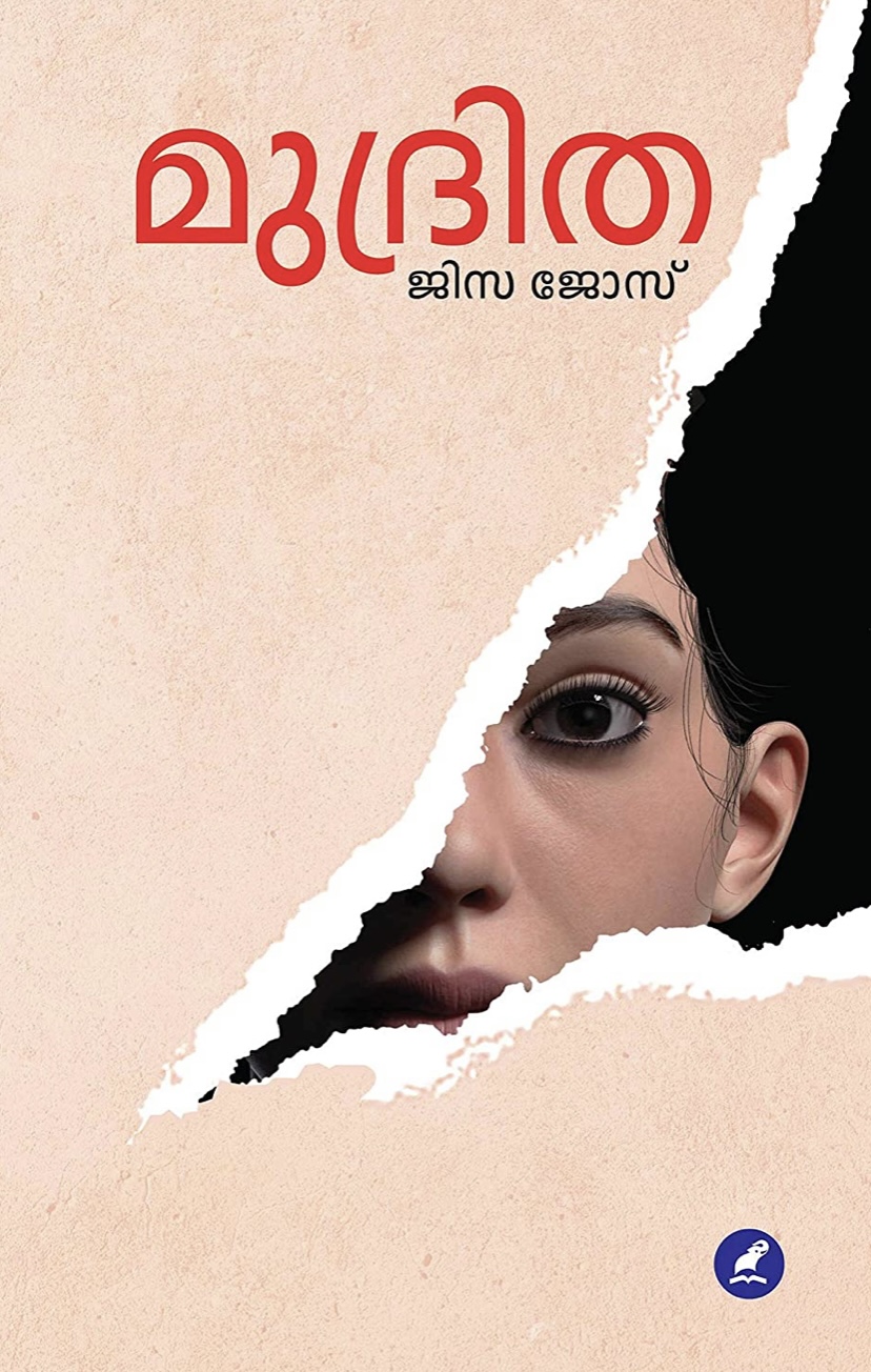 Mudritha
