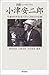 国際シンポジウム 小津安二郎 生誕100年「OZU 2003 」の記録 by Shiguéhiko Hasumi