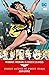 Grandes autores de Wonder W...