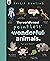 The World's Most Pointless Animals: Or are they?