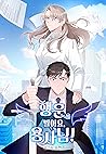 행운을 빌어요, 용사님! [Haeng'un'eul Bir'eoyo, Yongsanim!] (Best Of Luck, Warrior!)