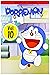 Doraemon robot cat manga: V...