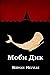 Моби Дик; Moby Dick, Russian edition