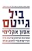 אסון אקלימי
