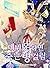 데뷔 못 하면 죽는 병 걸림 [Debut Mos Hamyeon Jugneun Byeong Geollim] (Debut or Die [Novel])