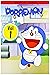 Doraemon robot cat manga by Micheal Gubernick