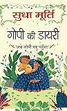 Gopi Ki Diary
