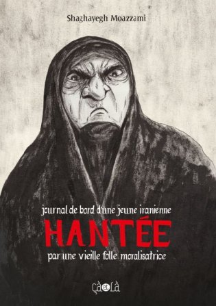 Journal de bord d’une jeune iranienne hantée par une vieille folle moralisatrice