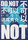 不可以