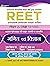 REET (RTET) Level-2 (Maths ...