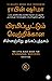 Little Black Book for Stunning Success (Tamil Edition)