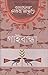 বাংলাদেশের লোকজ সংস্কৃতি গ্রন্থমালা: গাইবান্ধা