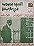 السيد برجيه في باريس