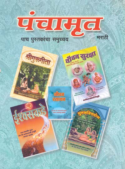 Panchamrut