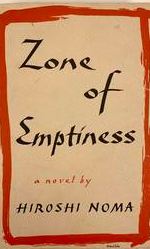 Zone of Emptiness