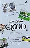 കളക്ടർ ബ്രോ : ഇനി...