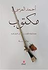 مكتوب by أحمد المرسي