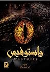 واستوفيس - wastofes واستوفيس - wastofes