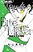Bite Maker: The King's Omeg...