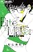 Bite Maker: The King's Omega, Vol. 2