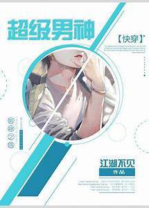 Super Male God System (Unknown Binding)