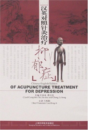 Acupuncture Treatment for Depression (Chinese-English Edition) (English and Chinese Edition)