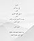 في ستة أيام by علي محمود العمري