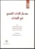 مدخل للتراث الشعبي في الإمارات by عبد الله علي الطابور