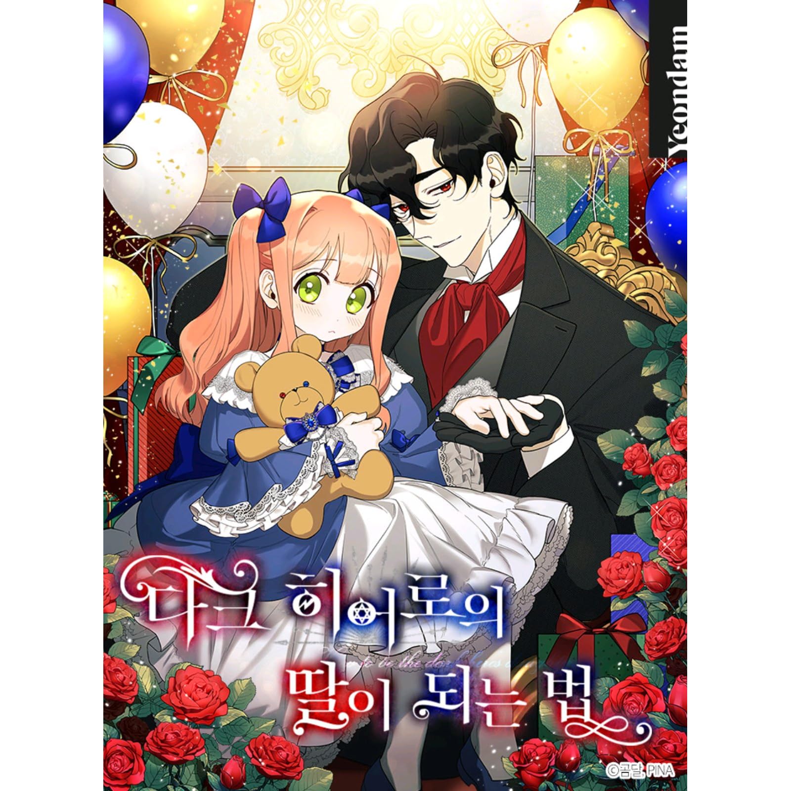 Становится дочерью темного героя. Приёмная дочь мрачного героя новелла. Персонажи манги приёмная дочь мрачного героя. Становится дочерью темного героя. Приёмная дочь протагониста манга.