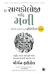 The Psychology of...