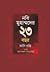 নবি মুহাম্মদের ২৩ বছর