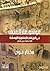 ‫موسوعة العنف فى الحركات الإسلامية‬ (Arabic Edition)