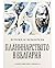 Истории за началото на планинарството в България by Сандю Бешев