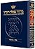 The Complete ArtScroll Machzor: Pesach/Maḥazor Zikhron Naftali Herts: le-Pesaḥ (Artscroll Mesorah Series)