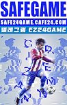 #안전놀이터추천 safe24game.cafe24.com #메이저파워볼사이트 #파워볼전용사이트