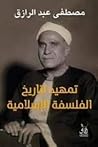 تمهيد لتاريخ الفل...
