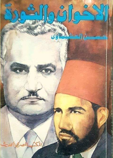 الاخوان والثورة