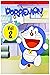 Doraemon robot cat manga: V...