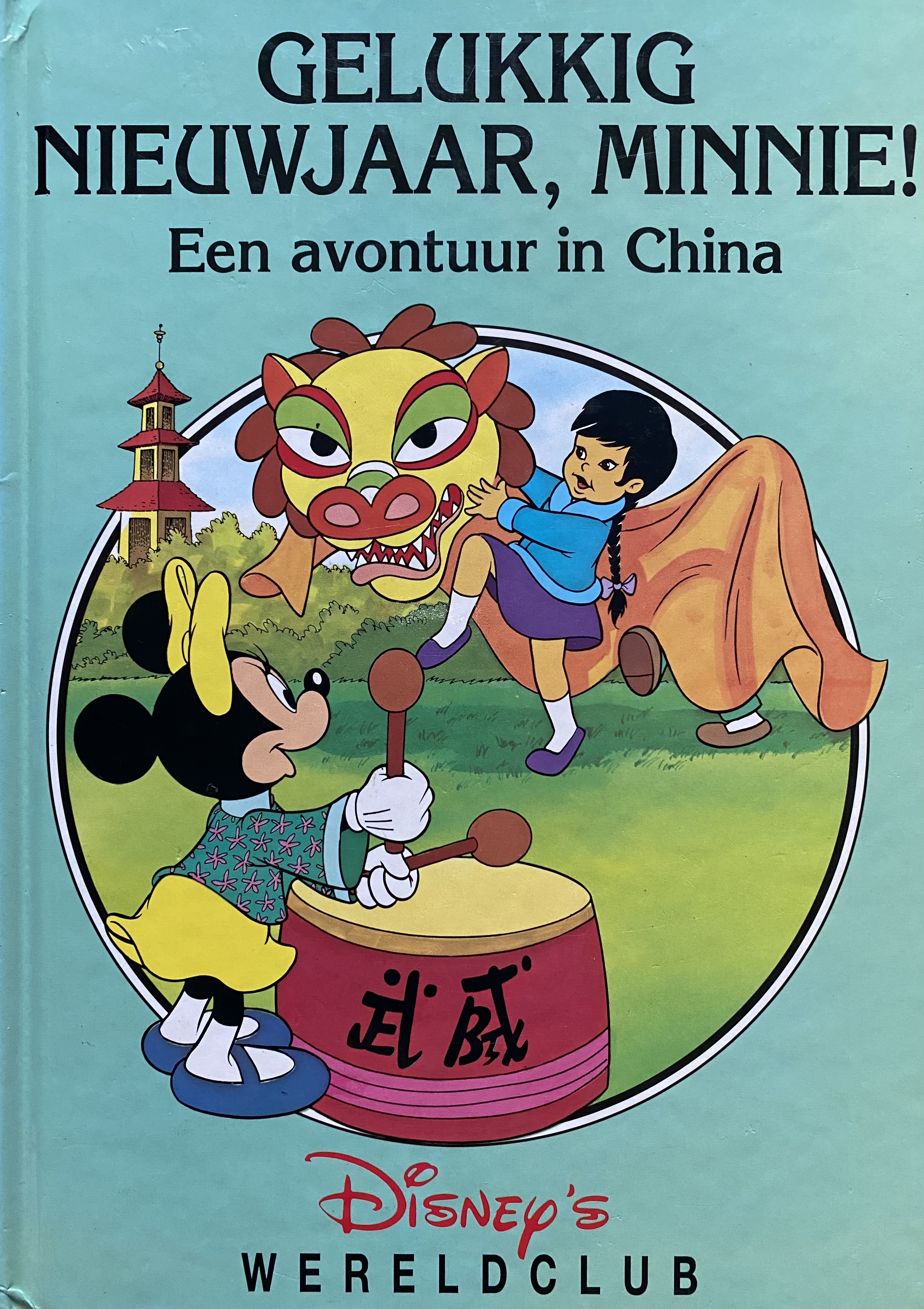 Gelukkig nieuwjaar, Minnie! ~ Een avontuur in China (Unknown Binding)