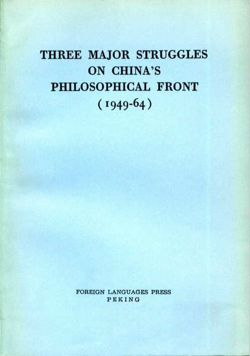 Three Major Struggles on China's Philosophical Front: 1949-64
