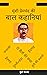 मुंशी प्रेमचंद की बाल कहानियां : Munshi Premchand Ki Bal Kahaniyan (Hindi Edition)