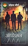 Operation AAA by Mohan Mourya