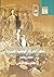 تطور الحركة الوطنية المصرية 1882-1956